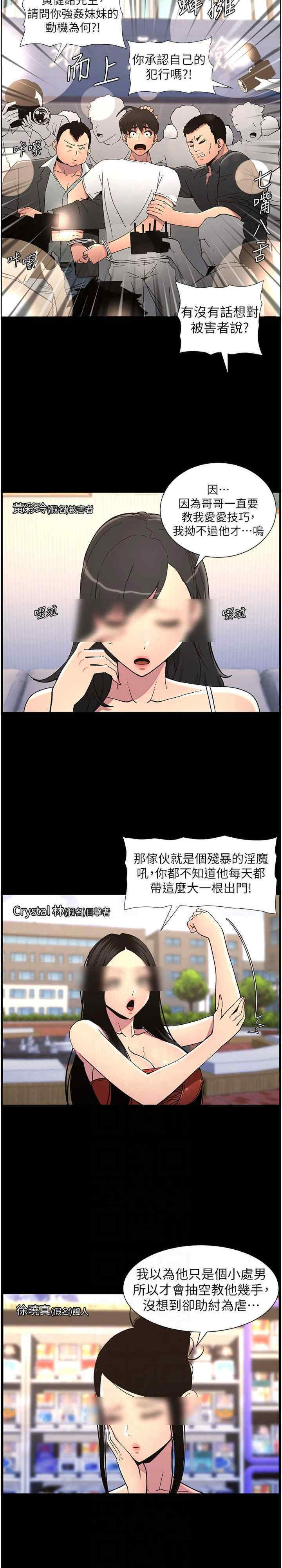 兄妹的秘密授课