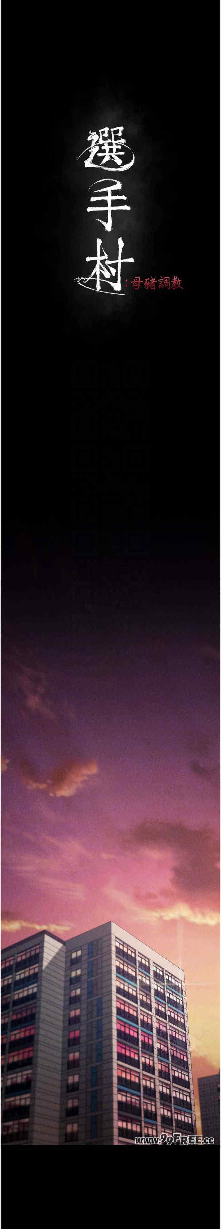 选手村:母猪调教