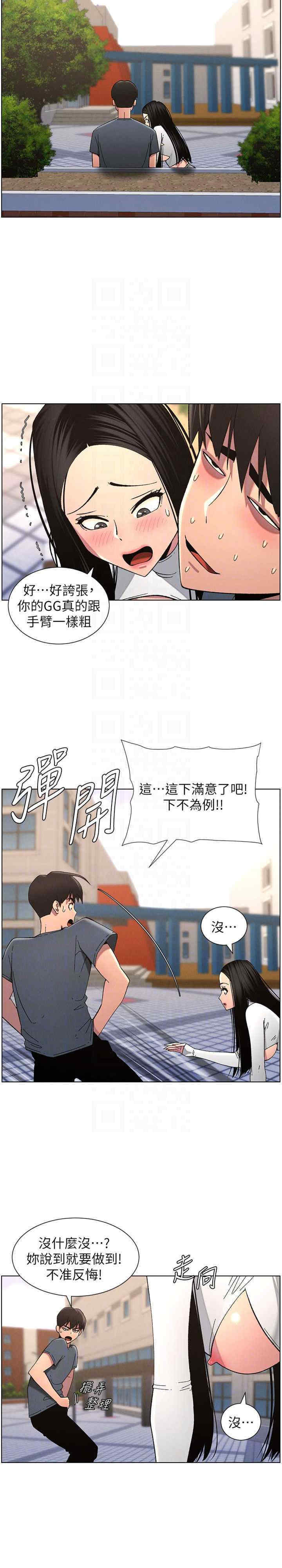 兄妹的秘密授课