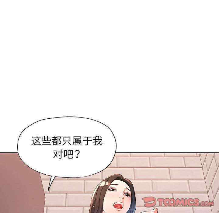 脱轨关系/脱序人妻