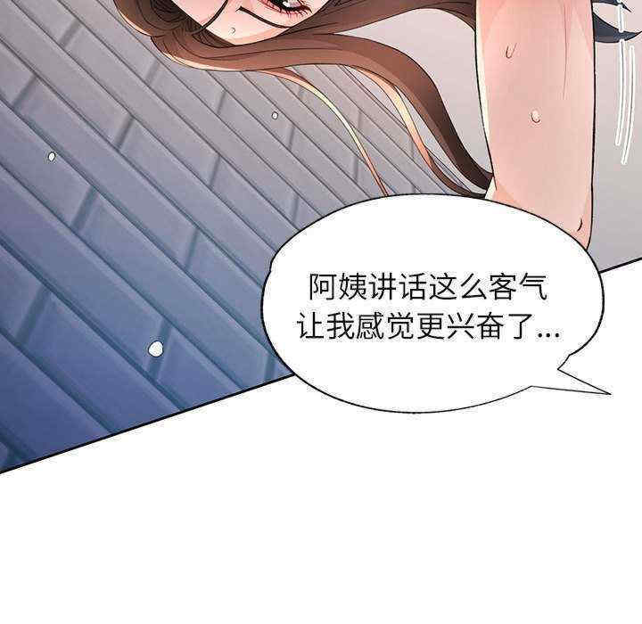 脱轨关系/脱序人妻