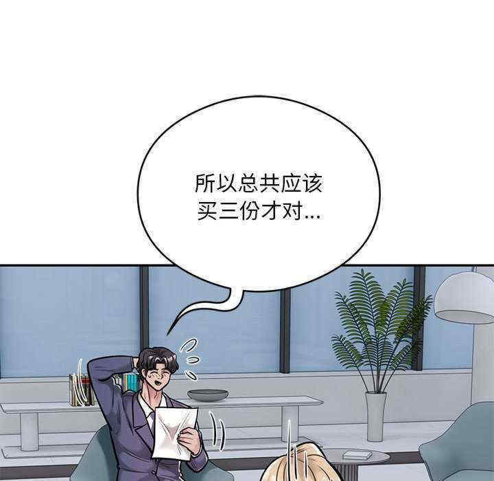 银行业务员的秘密