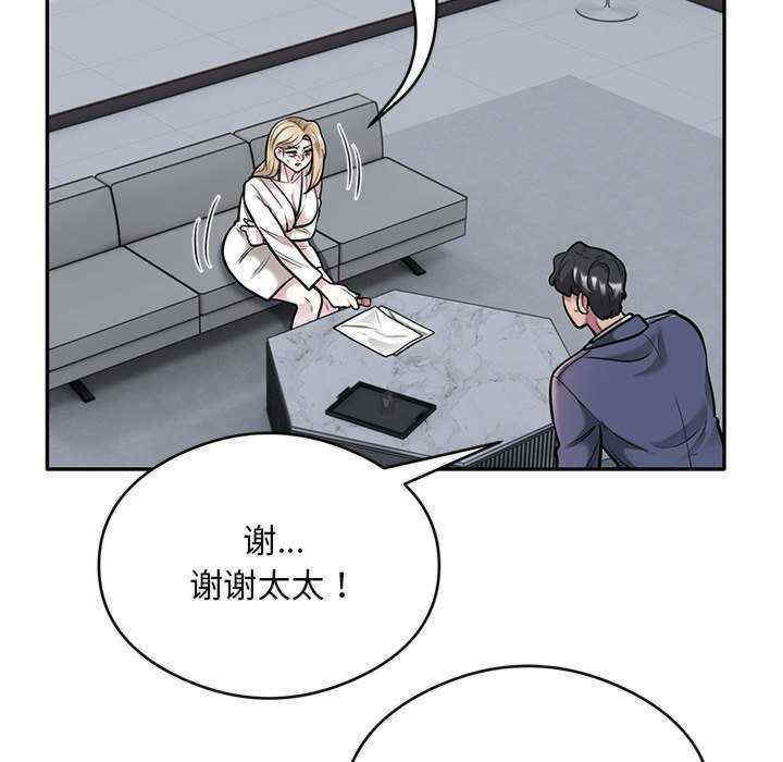 银行业务员的秘密