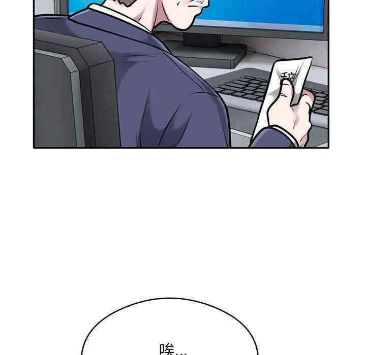 银行业务员的秘密