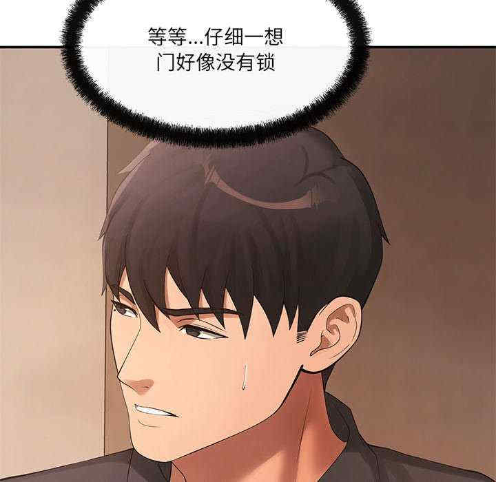 居委会的秘密/管委会的秘密