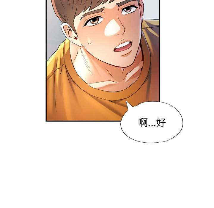 可以爱你吗/似曾相识的她