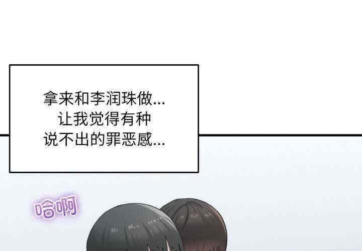 打脸的告白/教训告白