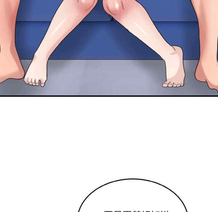 打脸的告白/教训告白