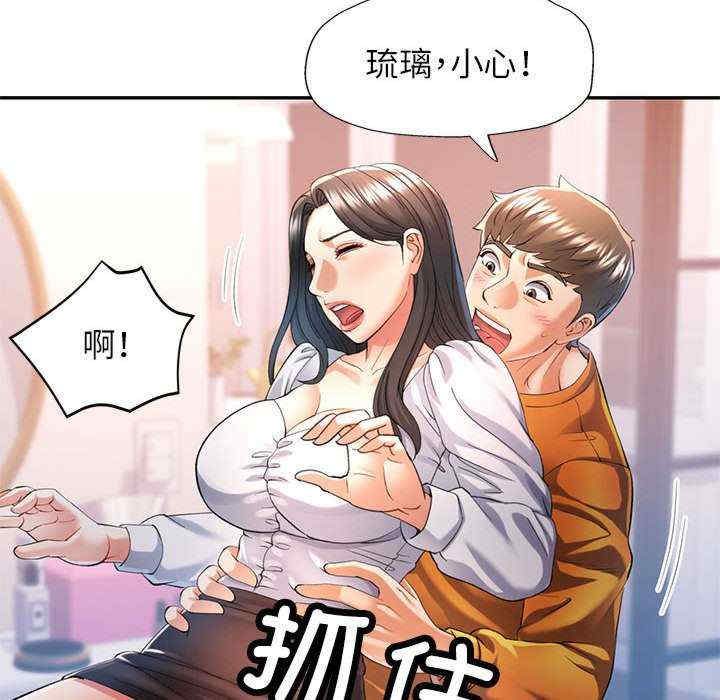 可以爱你吗/似曾相识的她