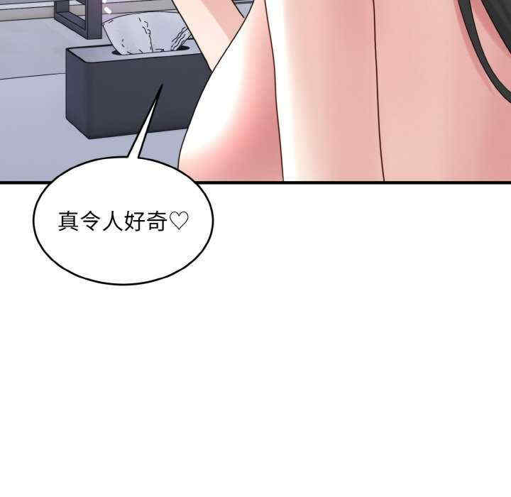 打脸的告白/教训告白