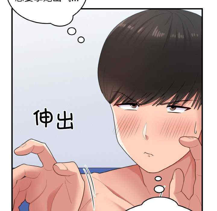 打脸的告白/教训告白