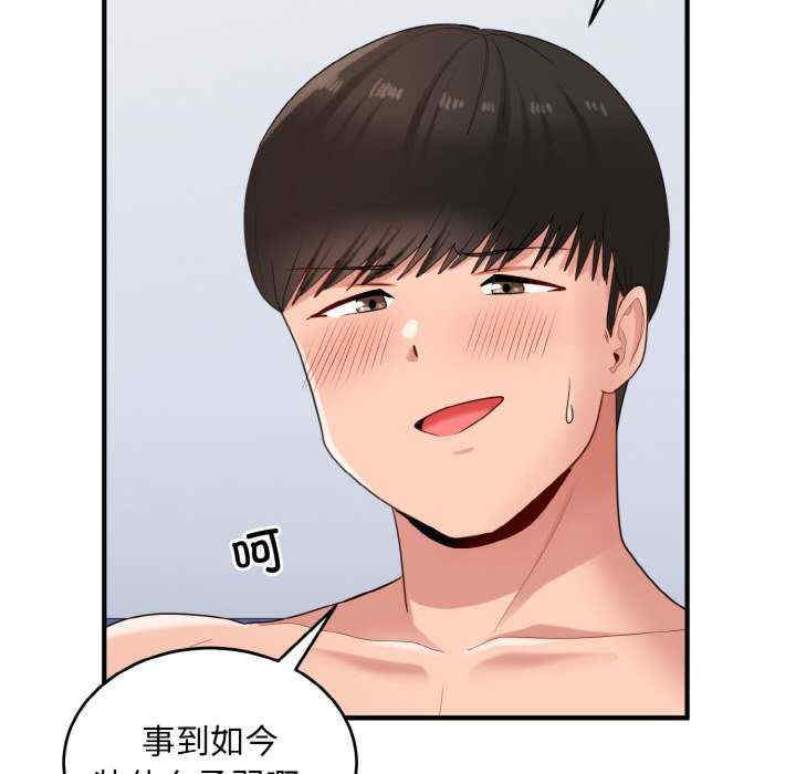 打脸的告白/教训告白