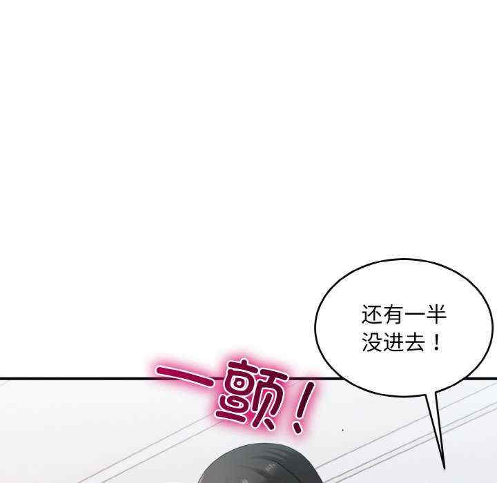 打脸的告白/教训告白