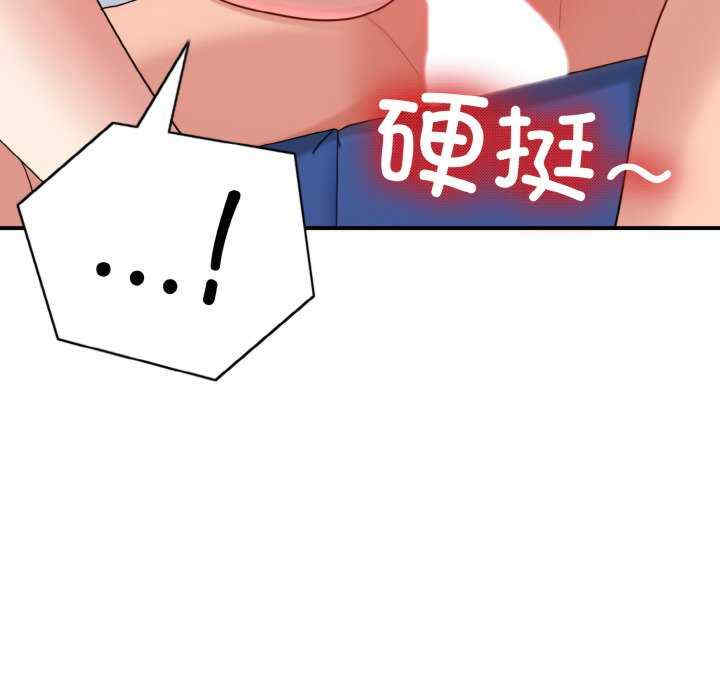 打脸的告白/教训告白