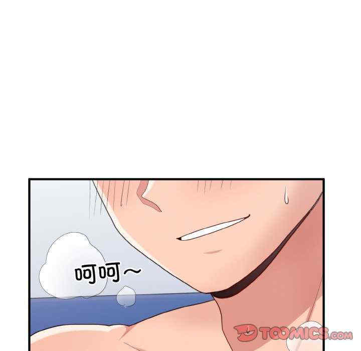 打脸的告白/教训告白