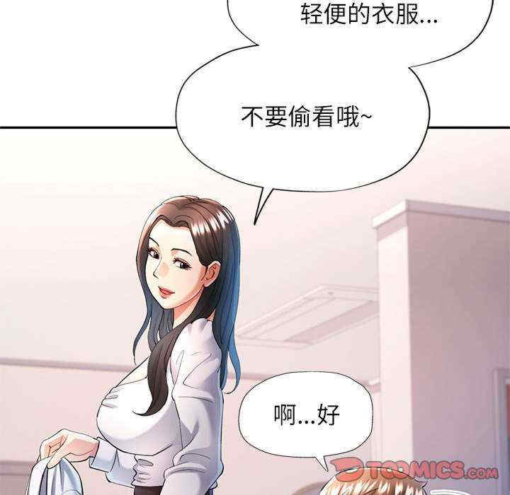 可以爱你吗/似曾相识的她