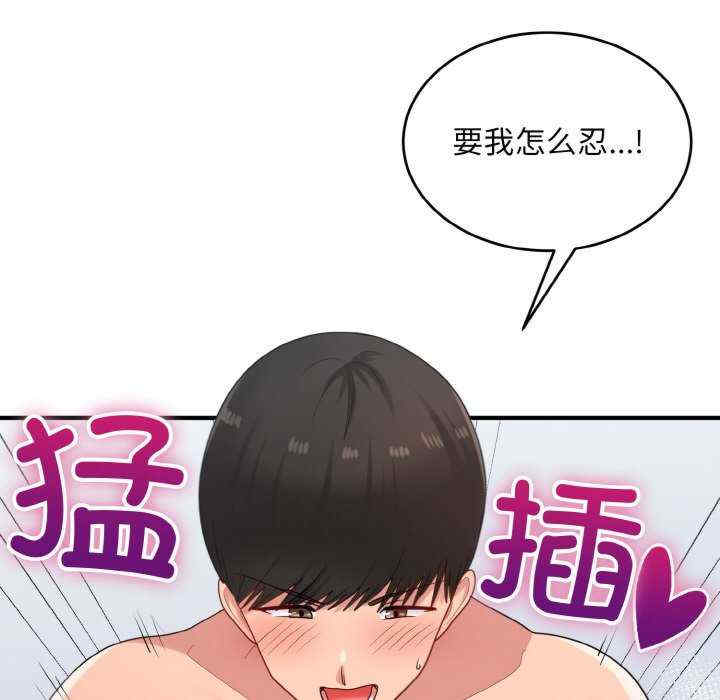 打脸的告白/教训告白