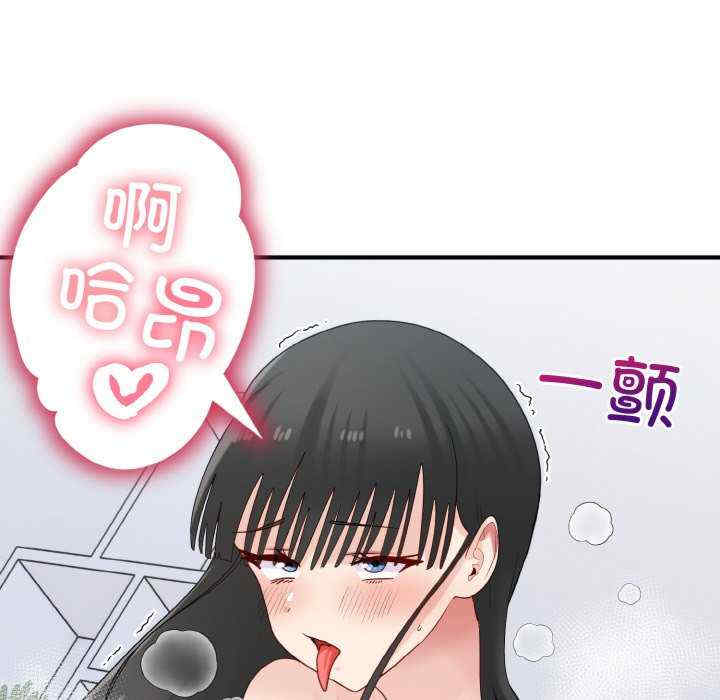 打脸的告白/教训告白