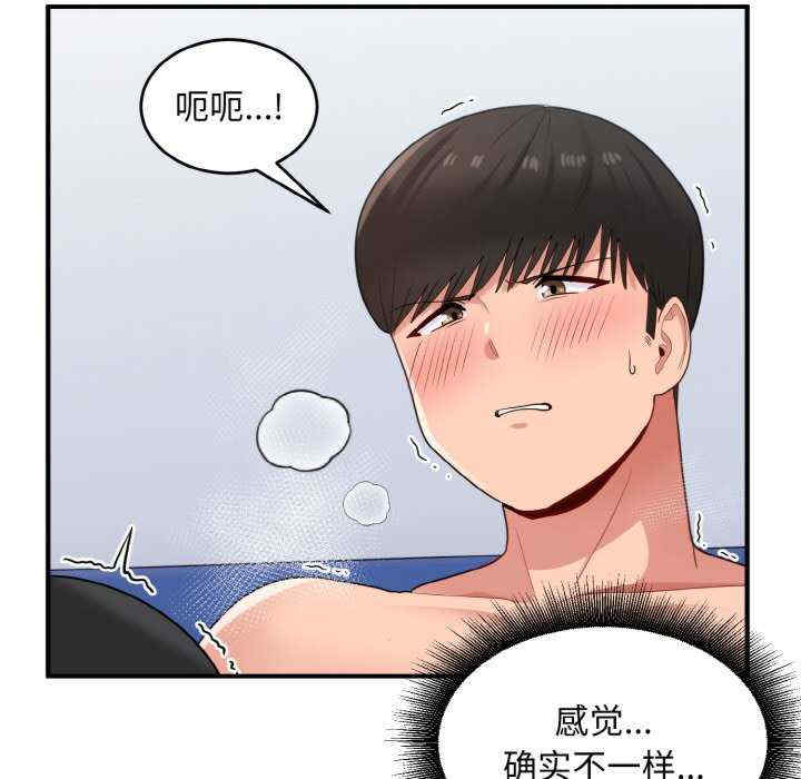 打脸的告白/教训告白