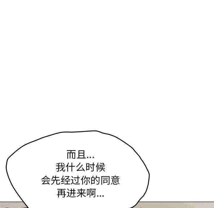 缺德邻居难相处