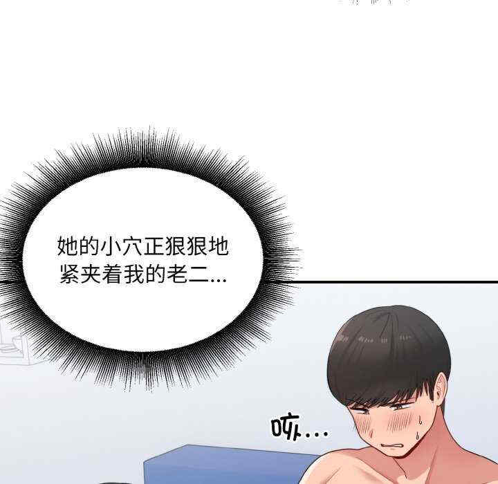 打脸的告白/教训告白