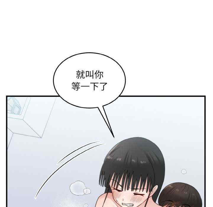 打脸的告白/教训告白