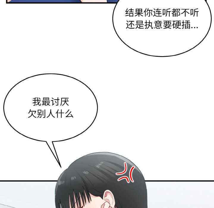 打脸的告白/教训告白