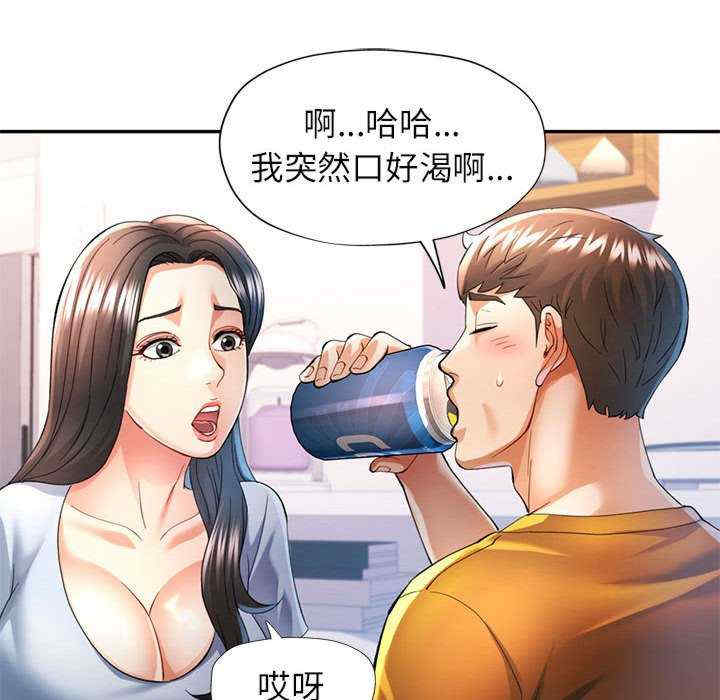 可以爱你吗/似曾相识的她