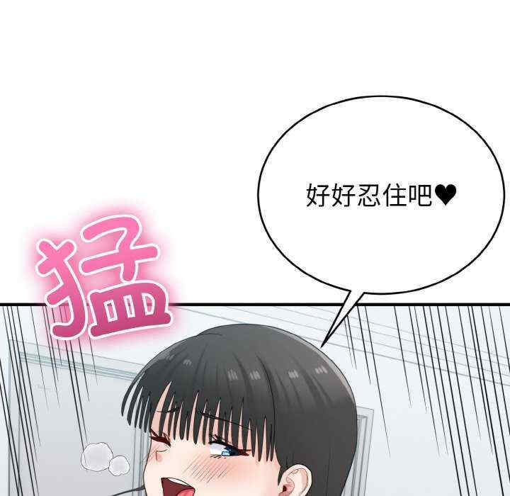 打脸的告白/教训告白