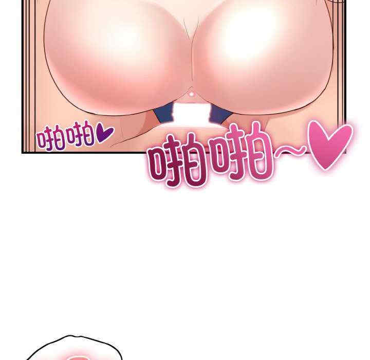 打脸的告白/教训告白