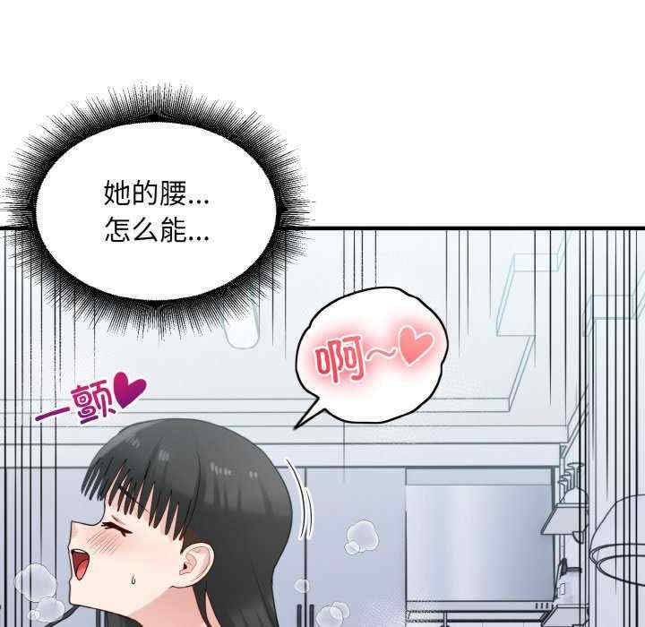 打脸的告白/教训告白