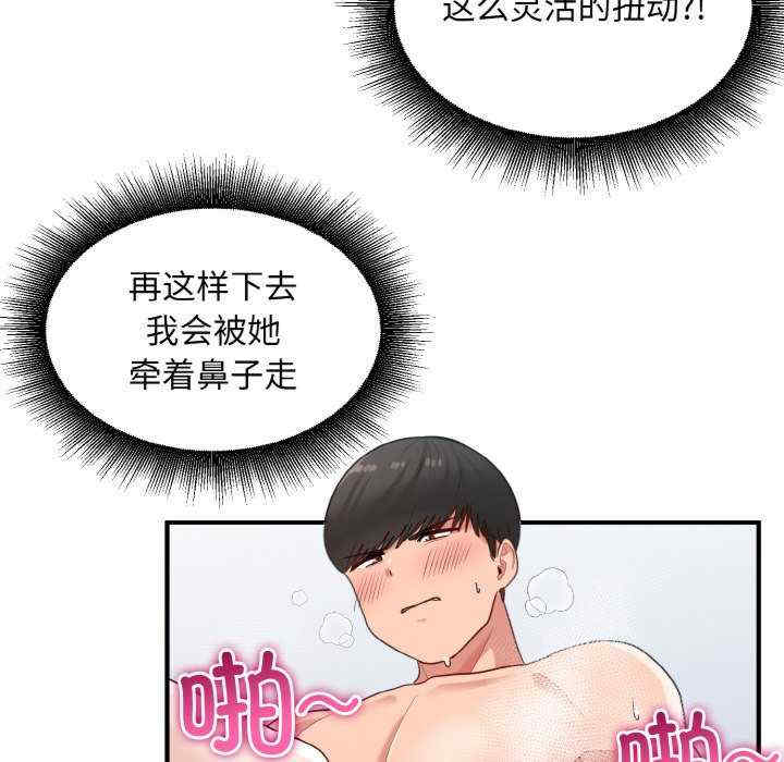 打脸的告白/教训告白