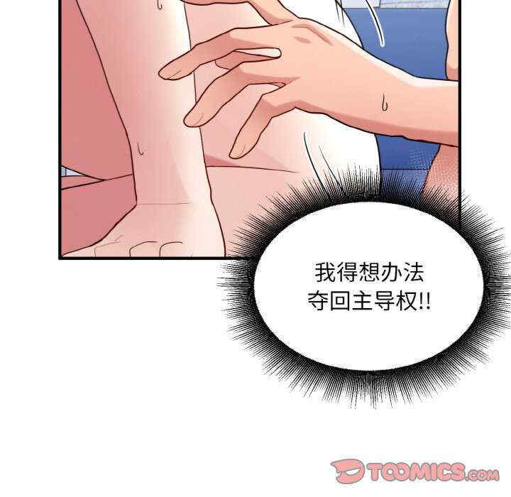 打脸的告白/教训告白