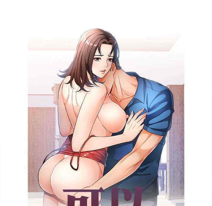 可以爱你吗/似曾相识的她