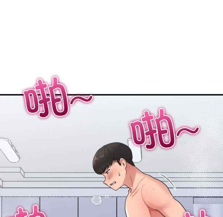 打脸的告白/教训告白