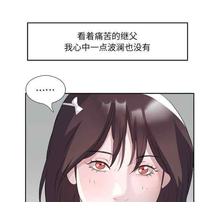 回归单身的继女/别有居心的她