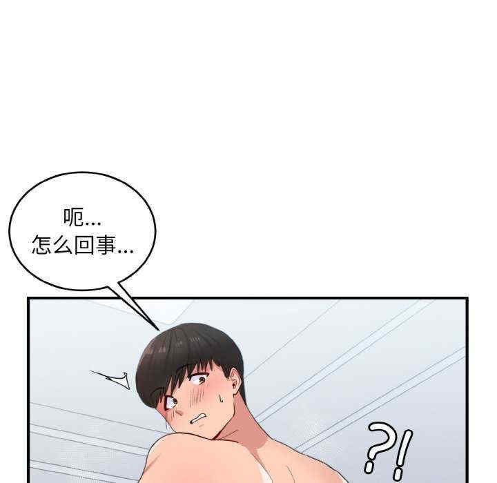 打脸的告白/教训告白