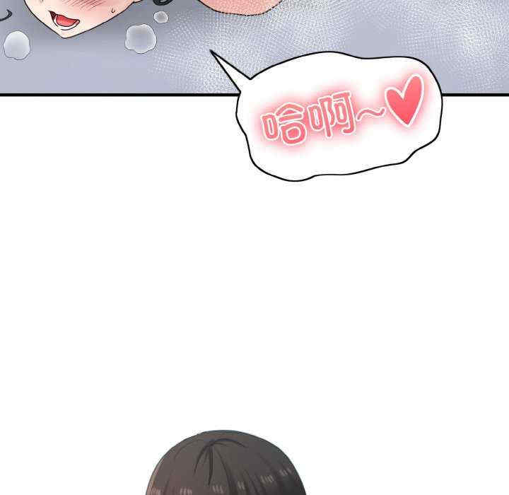 打脸的告白/教训告白