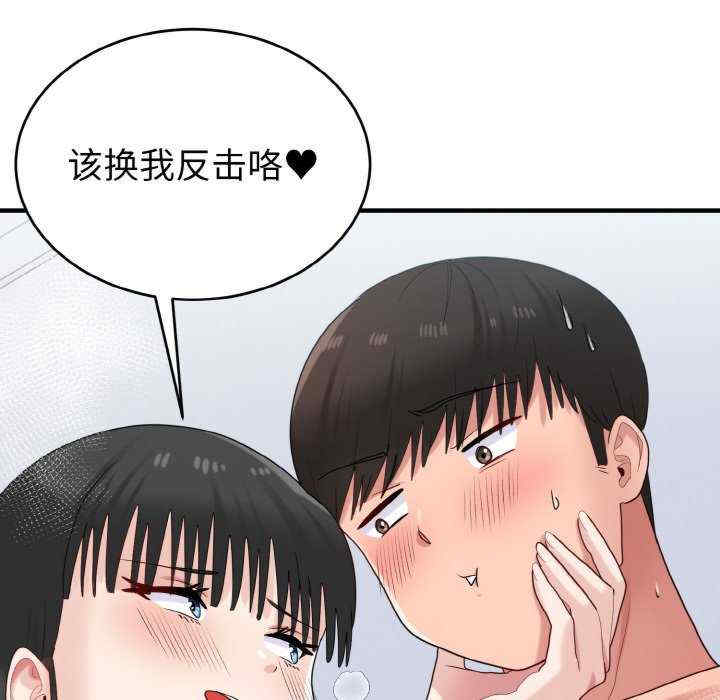 打脸的告白/教训告白