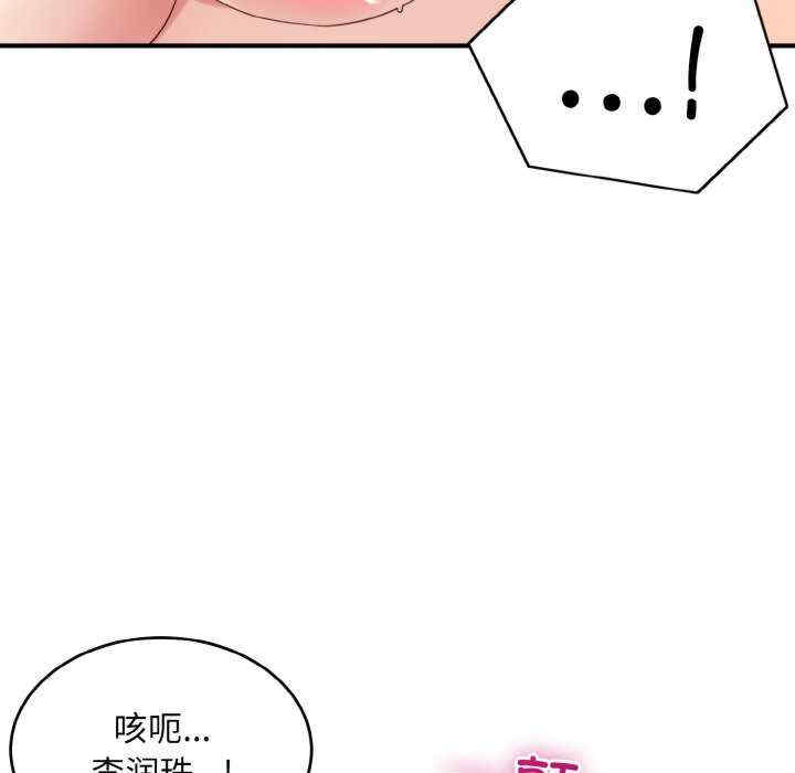 打脸的告白/教训告白