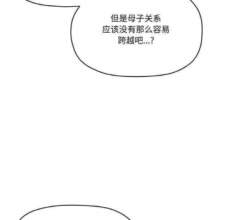 家人之间这样不好吧/家人麥計較