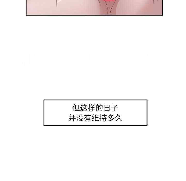 回归单身的继女/别有居心的她