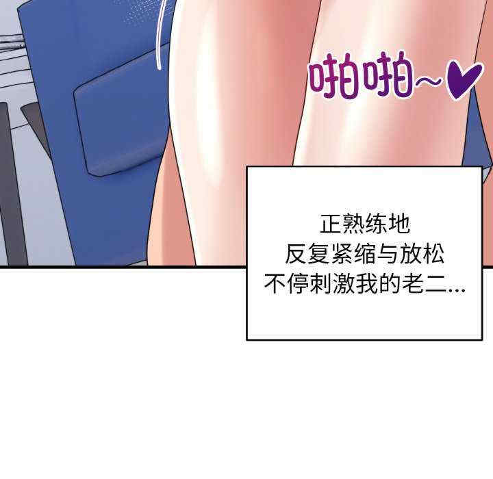 打脸的告白/教训告白