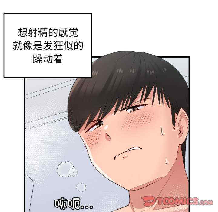 打脸的告白/教训告白