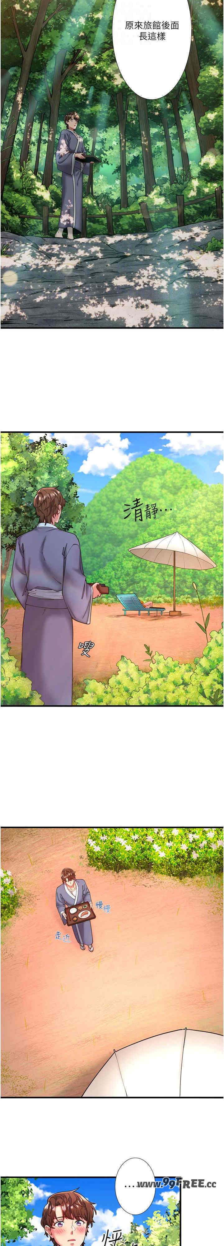 秘密温泉:混汤旅馆