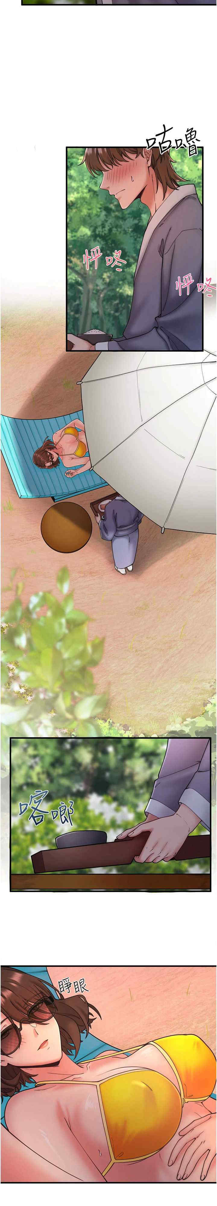 秘密温泉:混汤旅馆