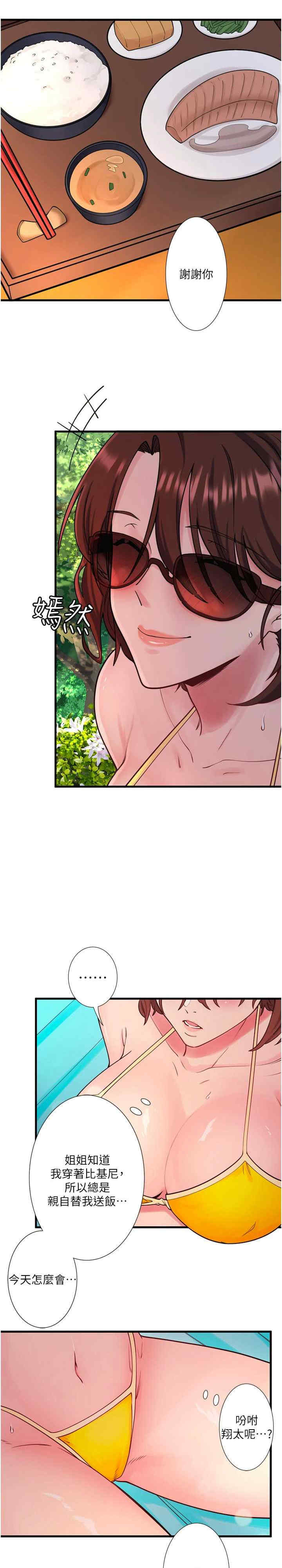 秘密温泉:混汤旅馆