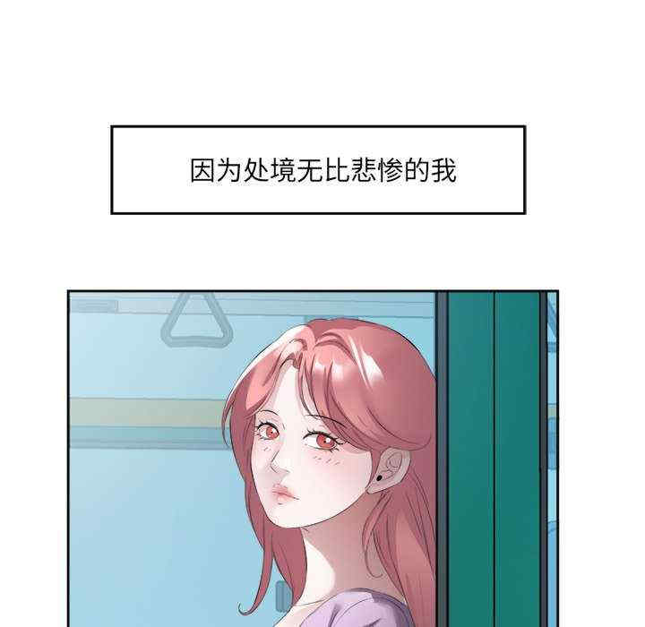 回归单身的继女/别有居心的她