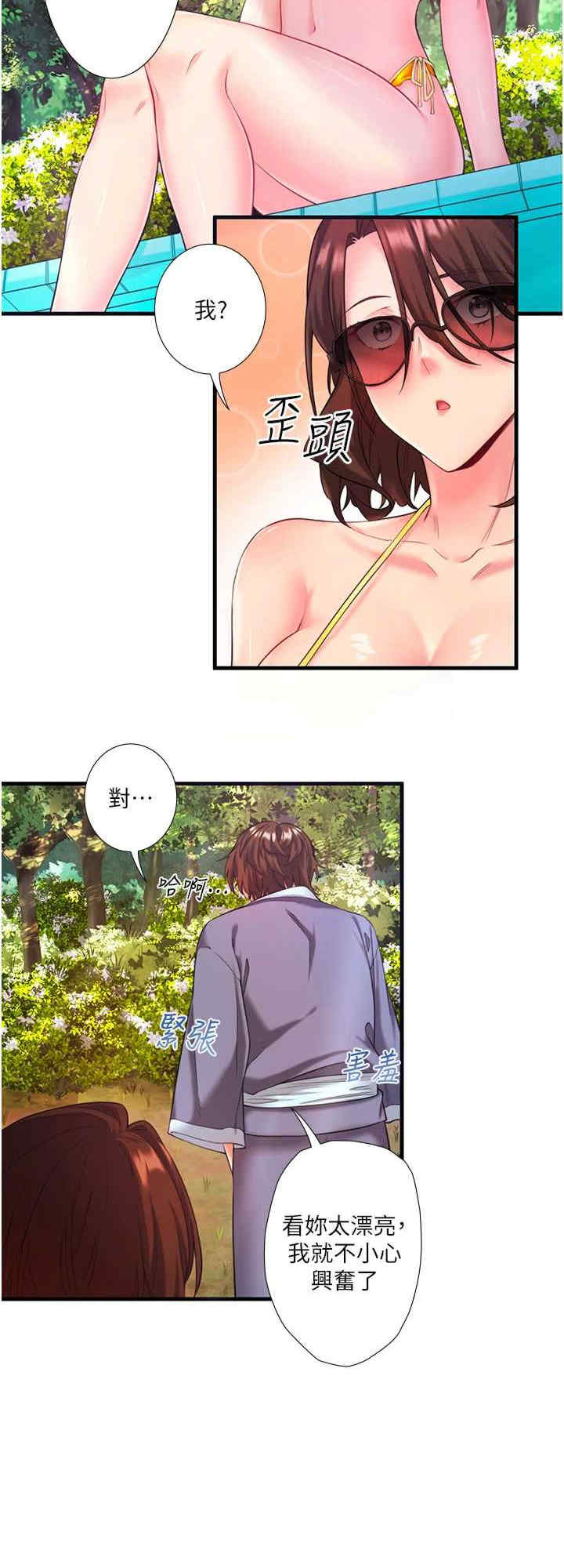 秘密温泉:混汤旅馆