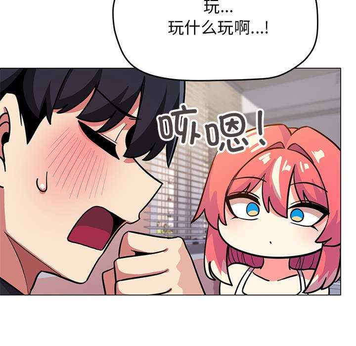 缺德邻居难相处